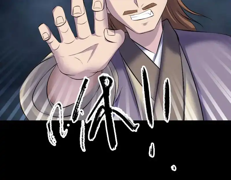 《易人奇录》第314话 起源的故事 第86页