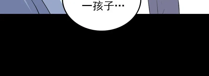 《易人奇录》第314话 起源的故事 第39页