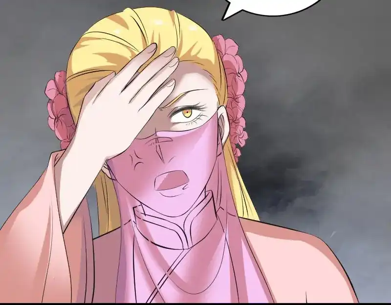 《易人奇录》第314话 起源的故事 第54页