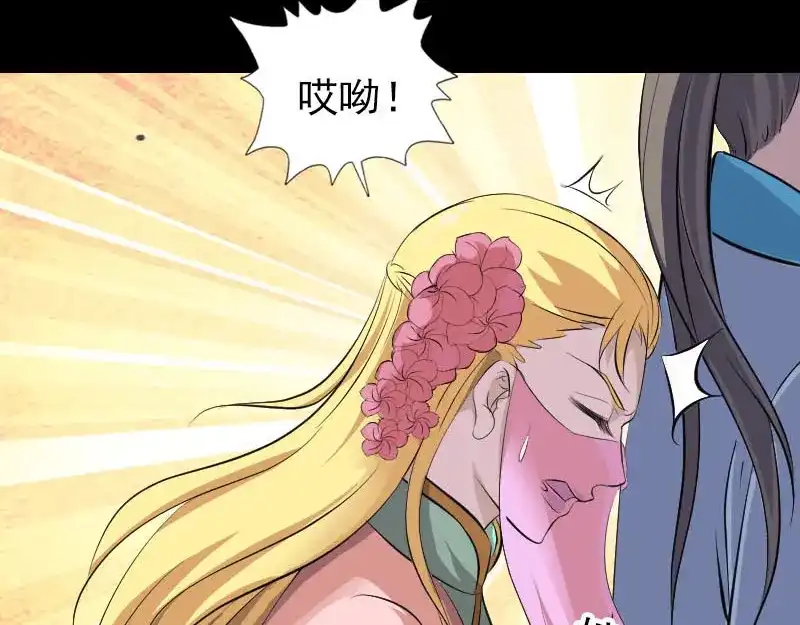 《易人奇录》第314话 起源的故事 第52页