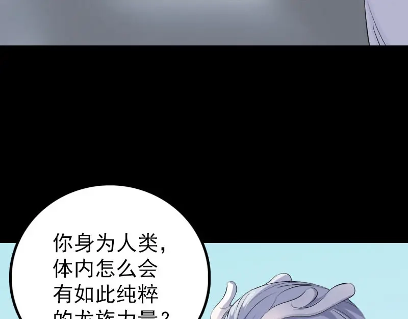 《易人奇录》第315话 蓝姑娘 第69页