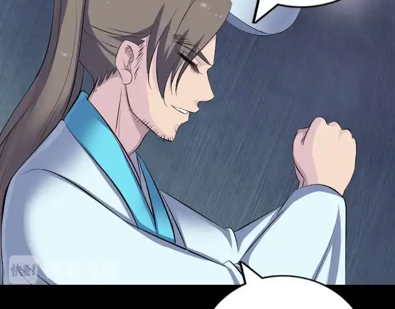 《易人奇录》第315话 蓝姑娘 第43页