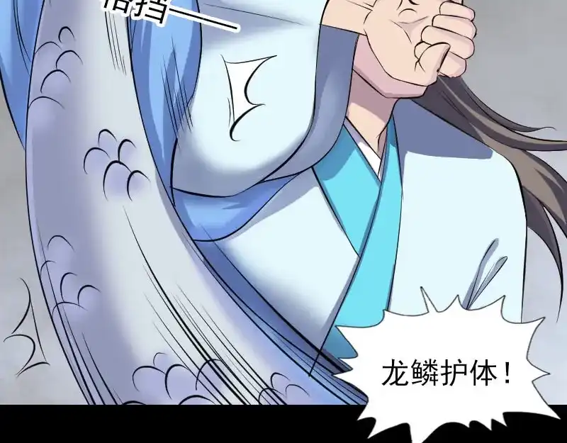 《易人奇录》第315话 蓝姑娘 第4页