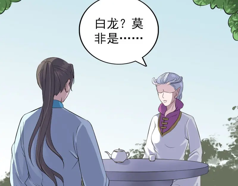 《易人奇录》第315话 蓝姑娘 第57页
