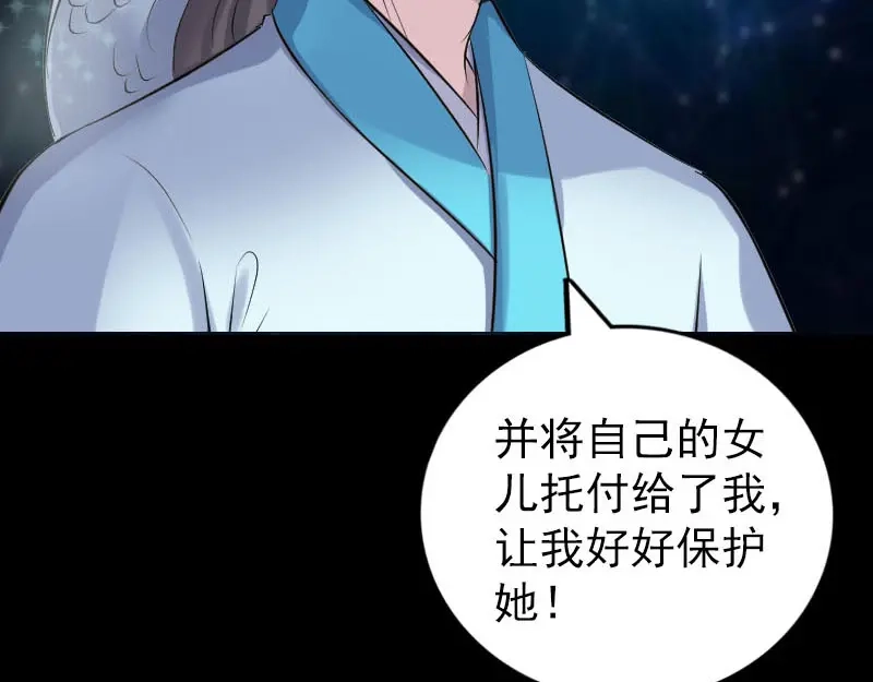 《易人奇录》第315话 蓝姑娘 第51页