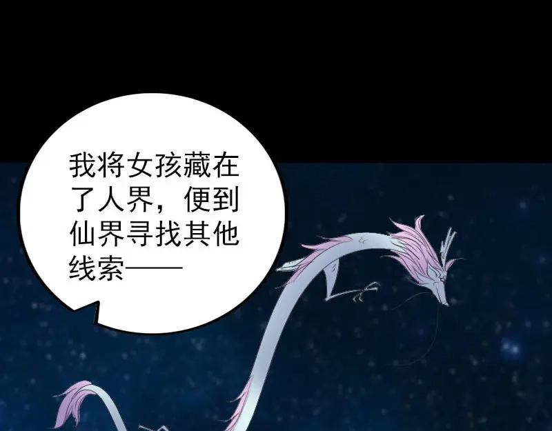 《易人奇录》第315话 蓝姑娘 第54页