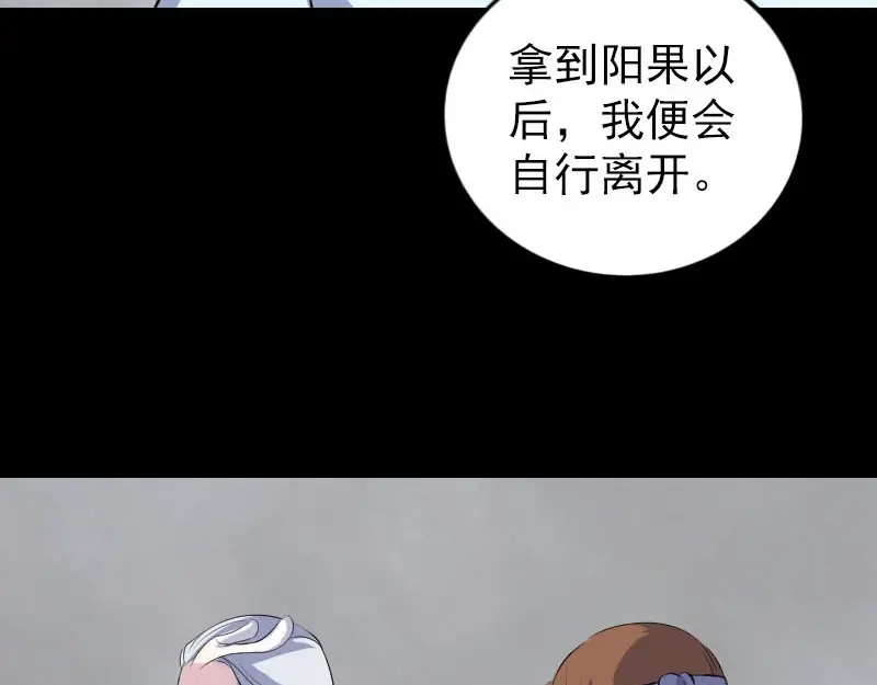 《易人奇录》第315话 蓝姑娘 第29页