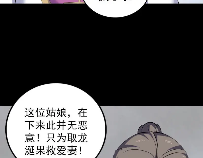 《易人奇录》第315话 蓝姑娘 第27页