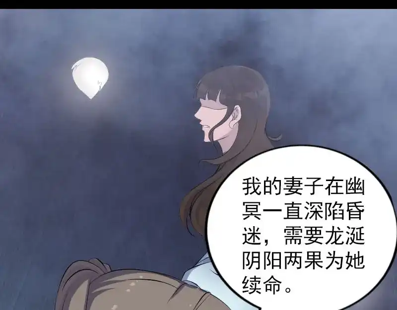 《易人奇录》第315话 蓝姑娘 第42页