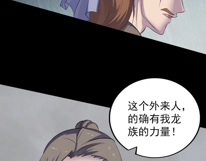 《易人奇录》第315话 蓝姑娘 第21页