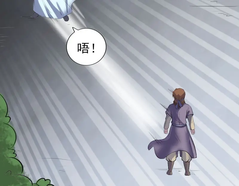 《易人奇录》第315话 蓝姑娘 第6页
