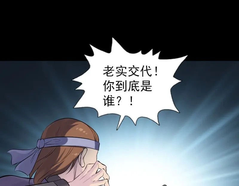 《易人奇录》第315话 蓝姑娘 第18页