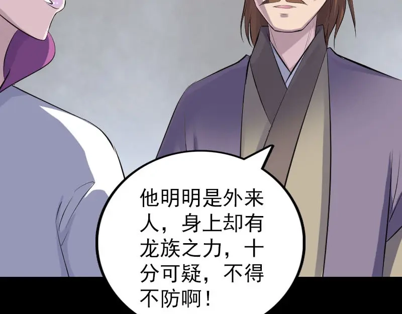 《易人奇录》第315话 蓝姑娘 第32页