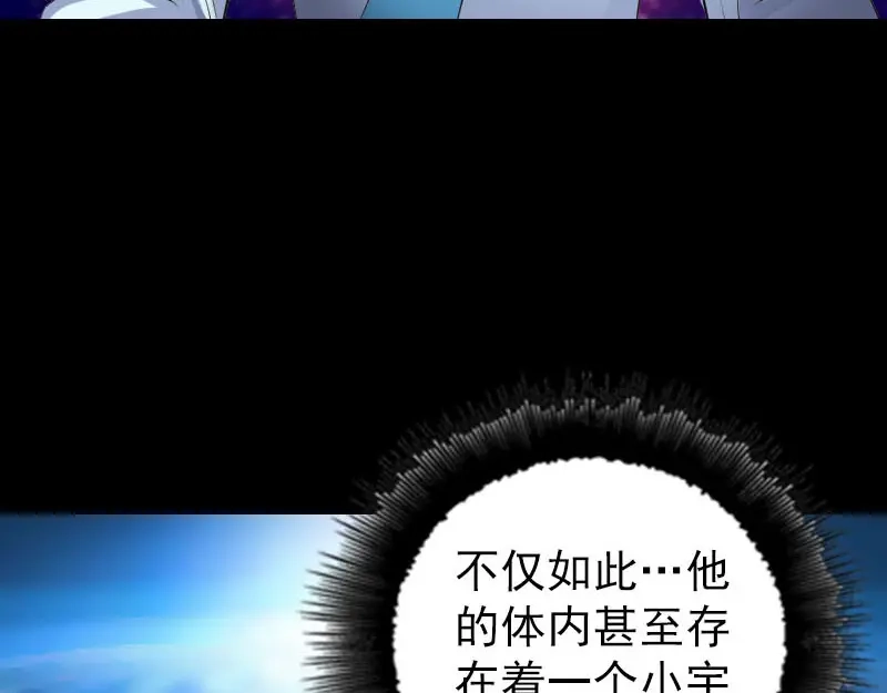 《易人奇录》第315话 蓝姑娘 第88页