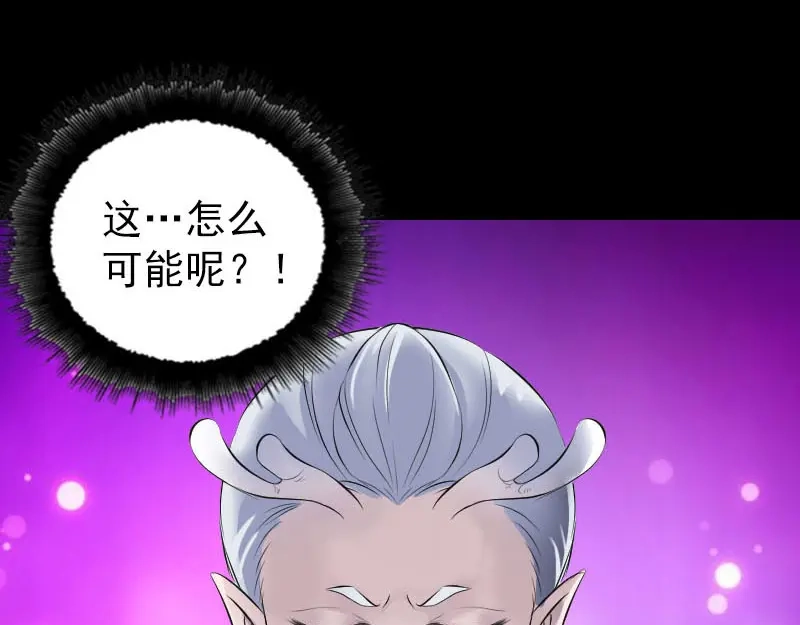 《易人奇录》第315话 蓝姑娘 第90页