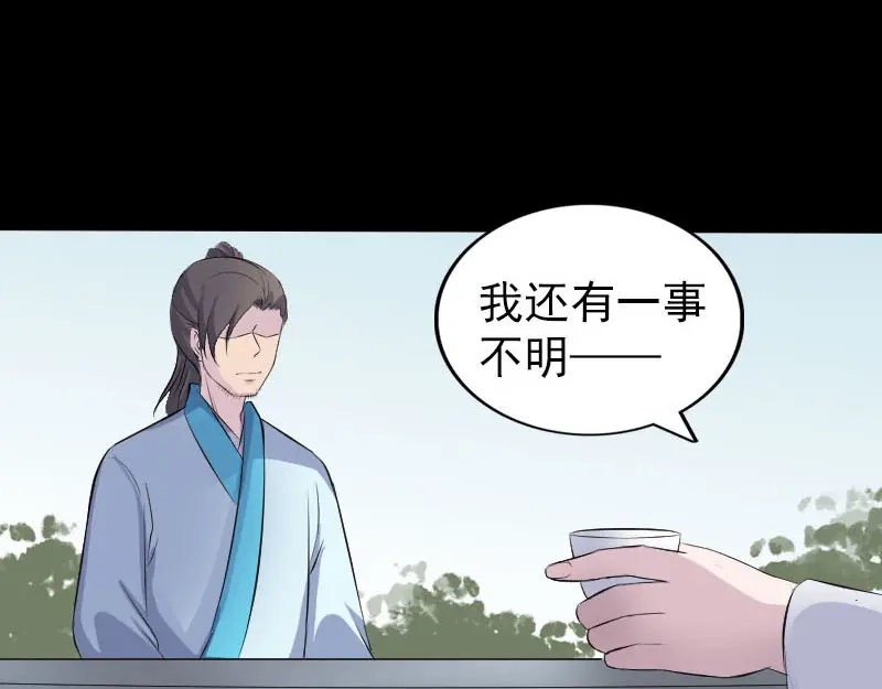 《易人奇录》第315话 蓝姑娘 第68页