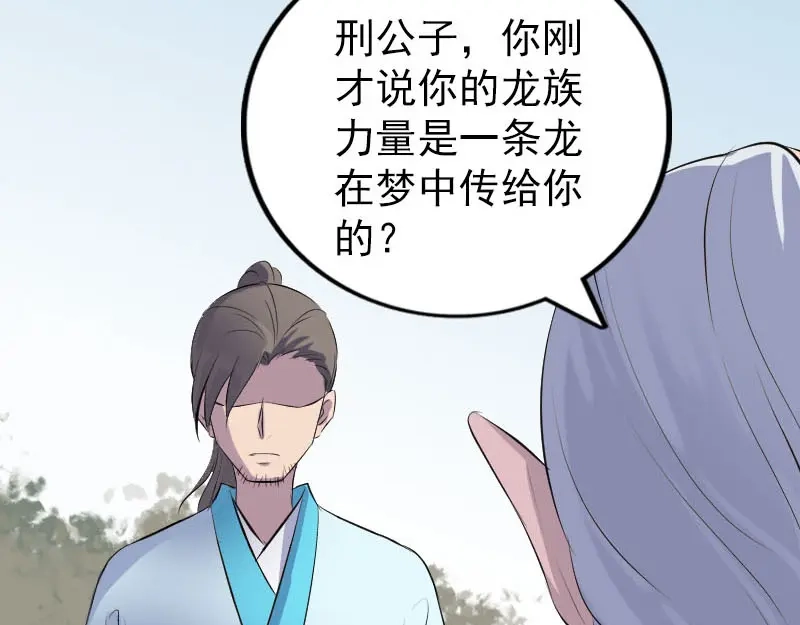《易人奇录》第315话 蓝姑娘 第47页