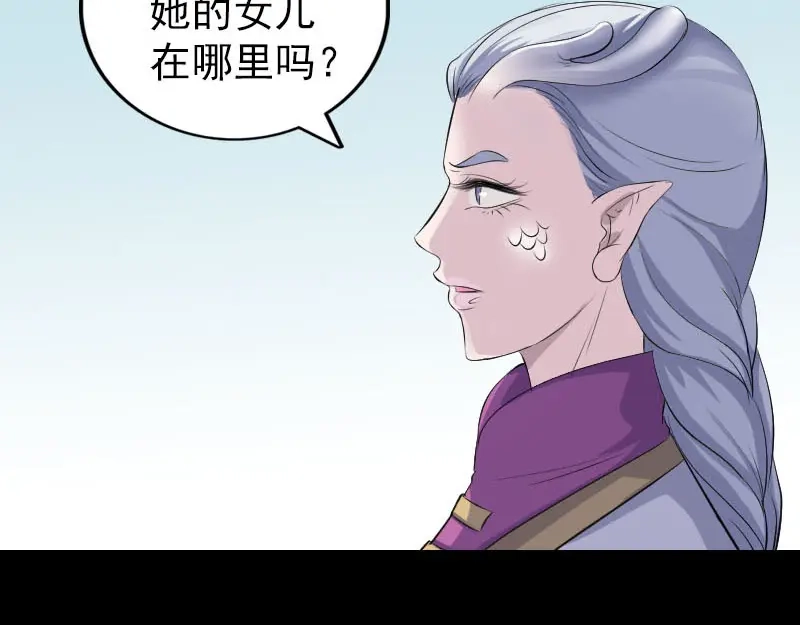 《易人奇录》第315话 蓝姑娘 第53页
