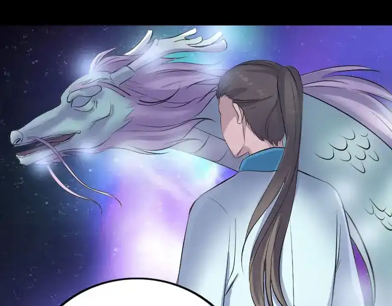 《易人奇录》第315话 蓝姑娘 第66页