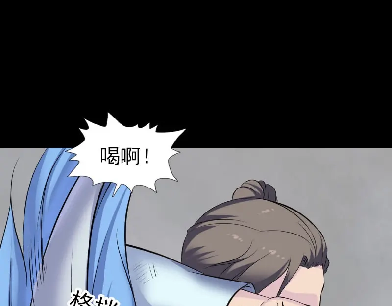 《易人奇录》第315话 蓝姑娘 第3页
