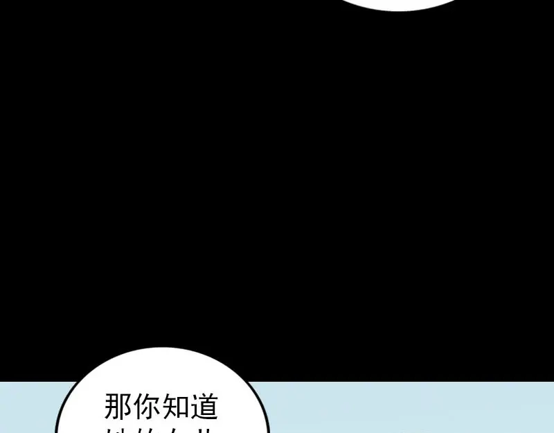 《易人奇录》第315话 蓝姑娘 第52页