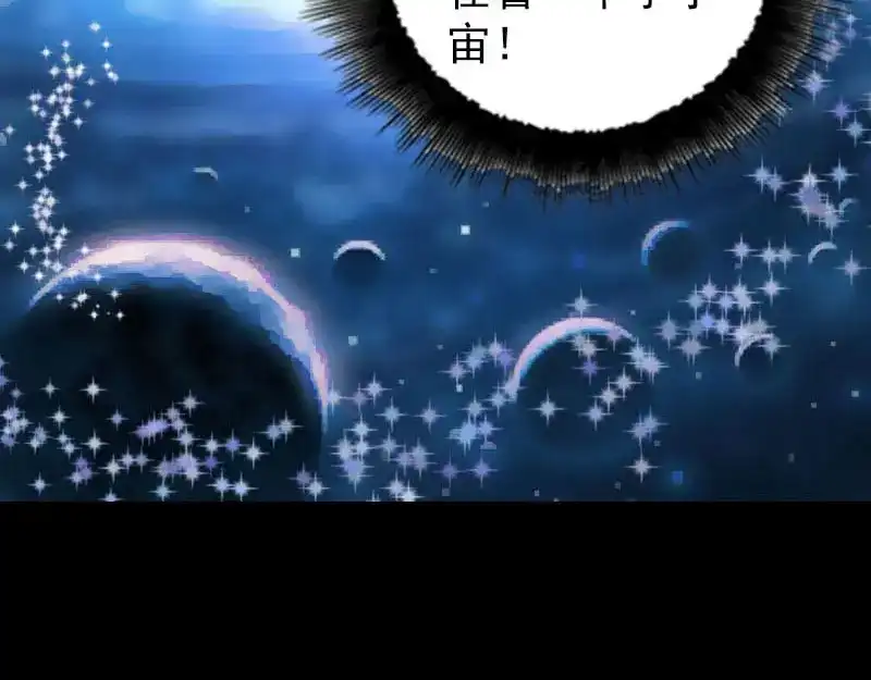 《易人奇录》第315话 蓝姑娘 第89页