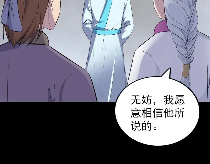 《易人奇录》第315话 蓝姑娘 第34页