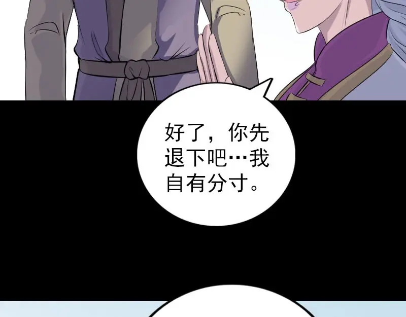 《易人奇录》第315话 蓝姑娘 第46页