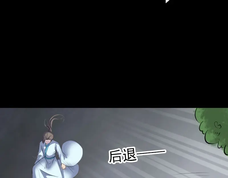 《易人奇录》第315话 蓝姑娘 第5页
