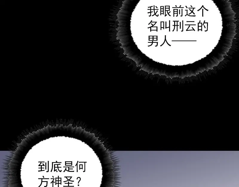 《易人奇录》第315话 蓝姑娘 第93页
