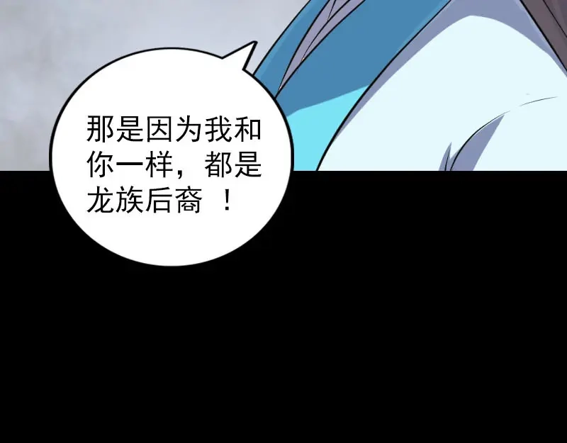 《易人奇录》第315话 蓝姑娘 第15页