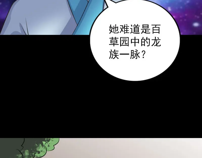 《易人奇录》第315话 蓝姑娘 第63页