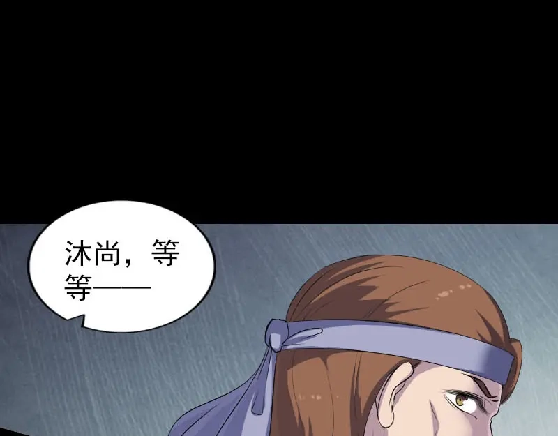 《易人奇录》第315话 蓝姑娘 第20页