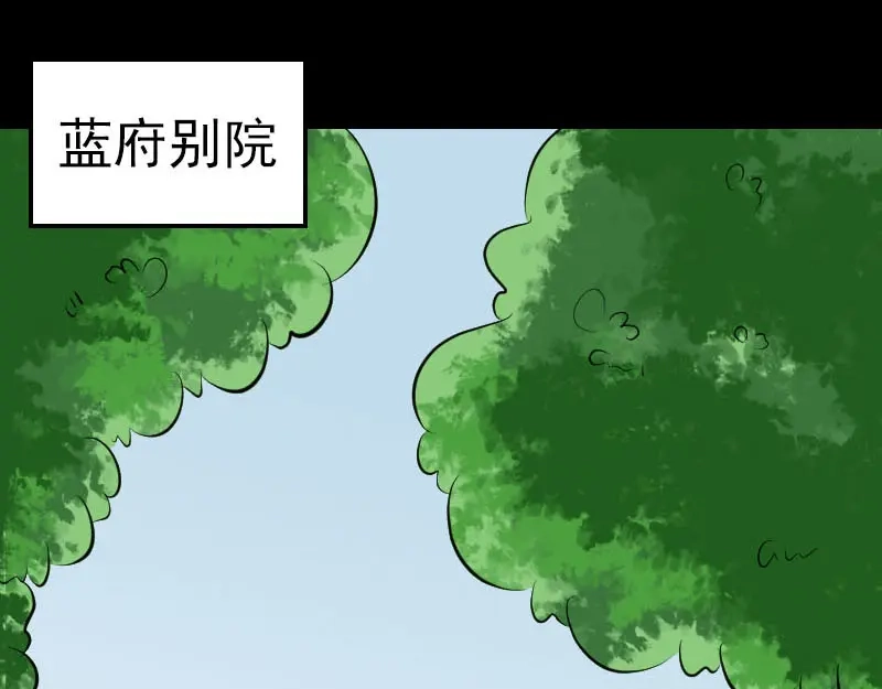 《易人奇录》第315话 蓝姑娘 第39页
