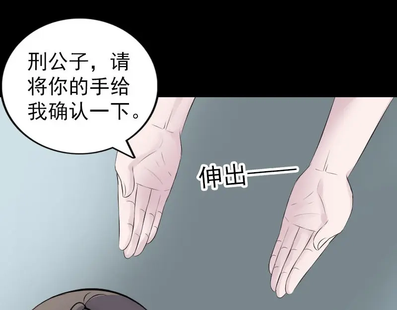 《易人奇录》第315话 蓝姑娘 第73页