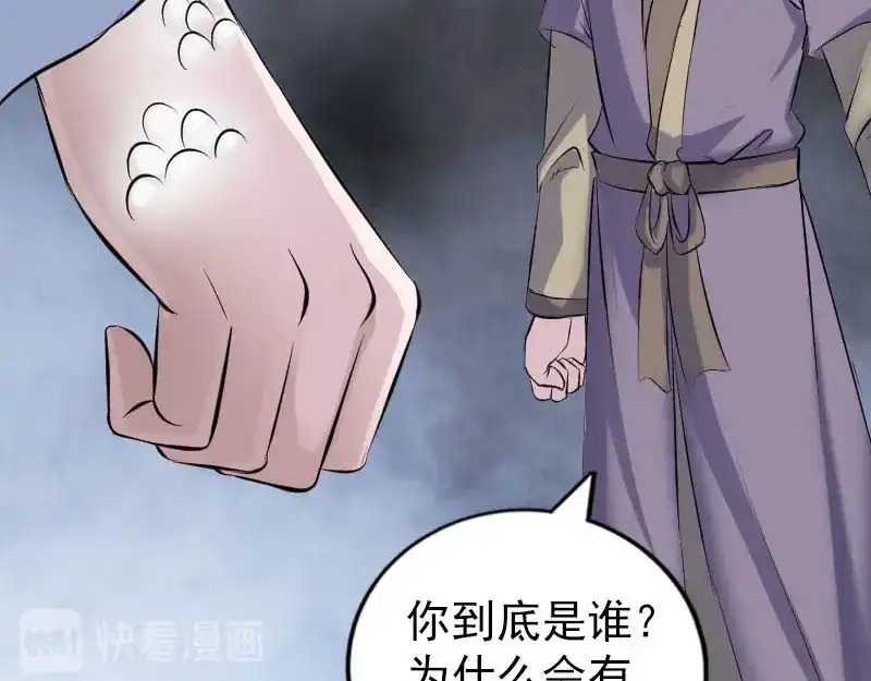 《易人奇录》第315话 蓝姑娘 第12页