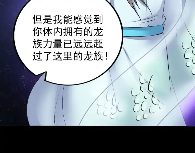 《易人奇录》第315话 蓝姑娘 第67页