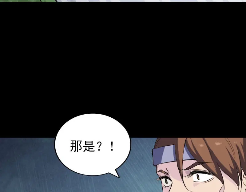 《易人奇录》第315话 蓝姑娘 第7页