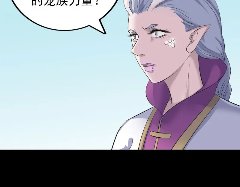 《易人奇录》第315话 蓝姑娘 第70页