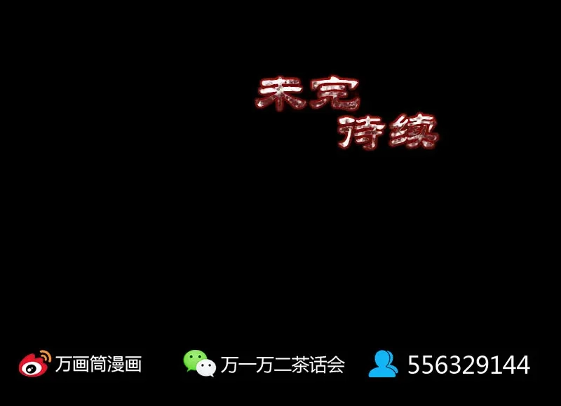 《易人奇录》第315话 蓝姑娘 第96页