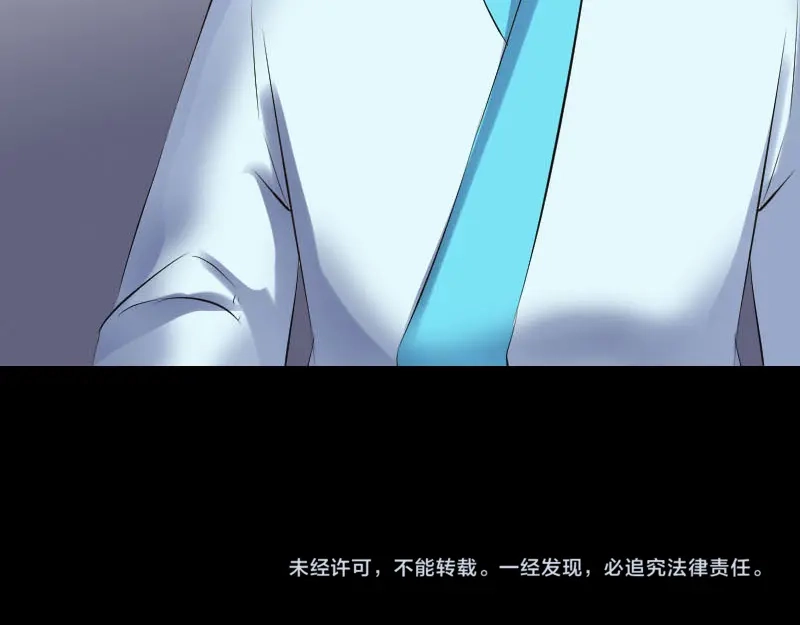 《易人奇录》第315话 蓝姑娘 第95页
