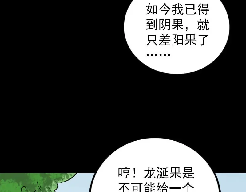 《易人奇录》第315话 蓝姑娘 第44页