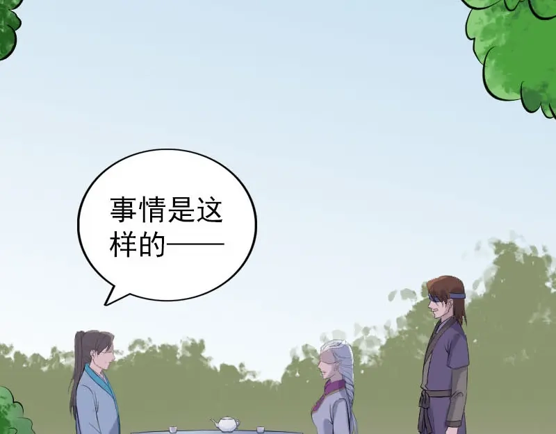 《易人奇录》第315话 蓝姑娘 第40页