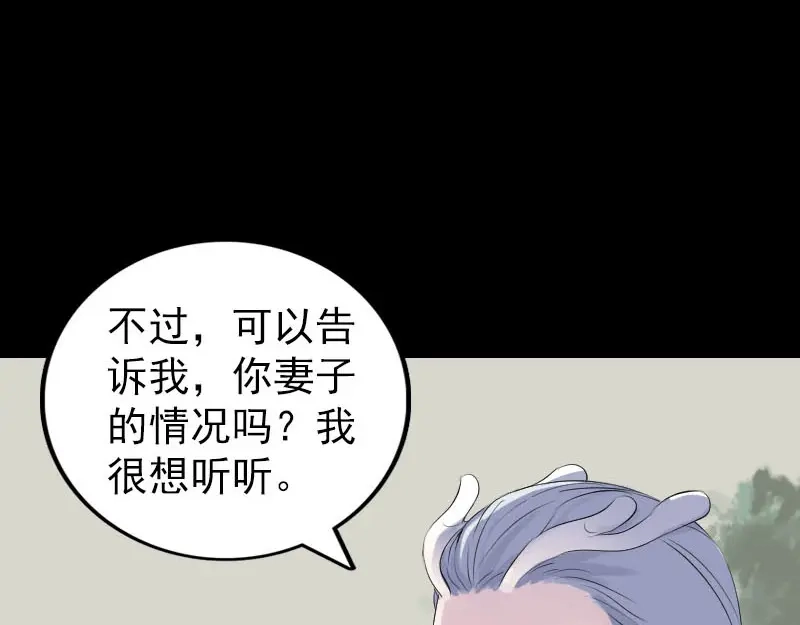 《易人奇录》第315话 蓝姑娘 第35页