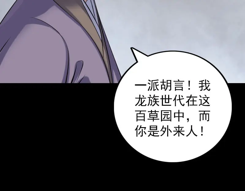 《易人奇录》第315话 蓝姑娘 第17页