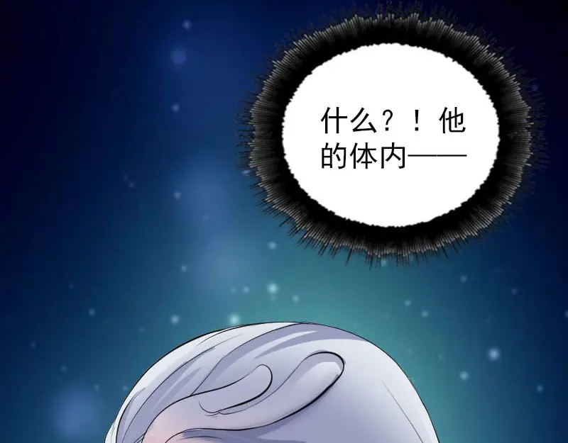 《易人奇录》第315话 蓝姑娘 第83页