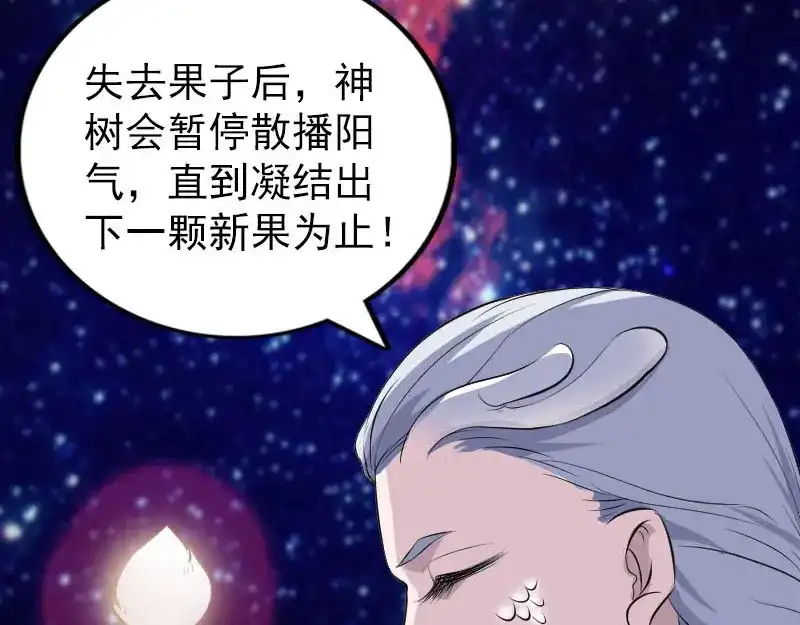 《易人奇录》第316话 四圣逐龙 第31页