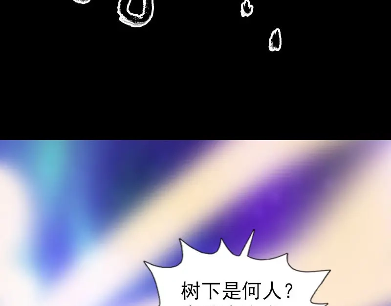 《易人奇录》第316话 四圣逐龙 第42页