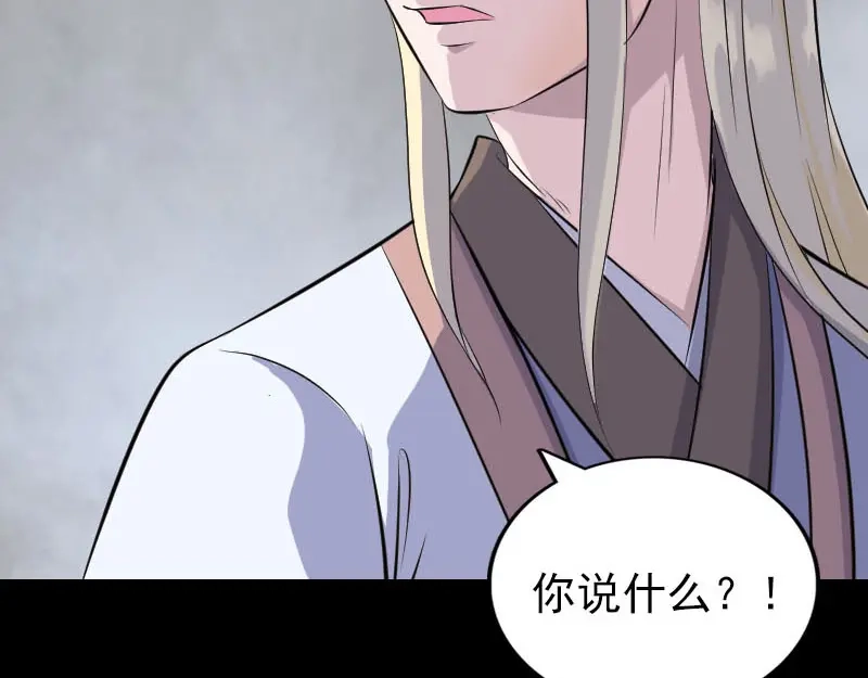 《易人奇录》第316话 四圣逐龙 第109页