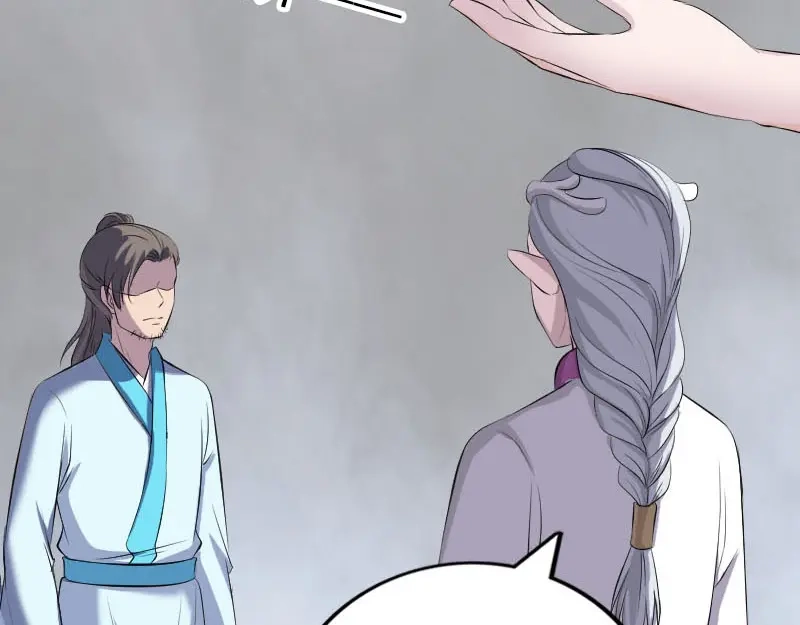《易人奇录》第316话 四圣逐龙 第4页